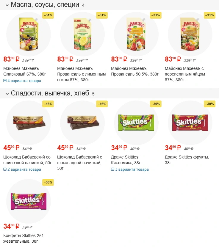Акции Фасоль с 22 ноября